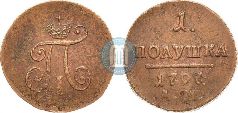 Фото Полушка 1797 года АМ 