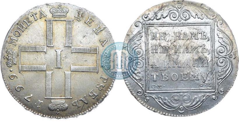 Picture 1 rouble 1799 year СМ-ФЦ 