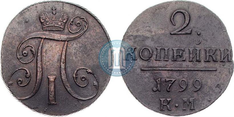 Фото 2 копейки 1799 года КМ 