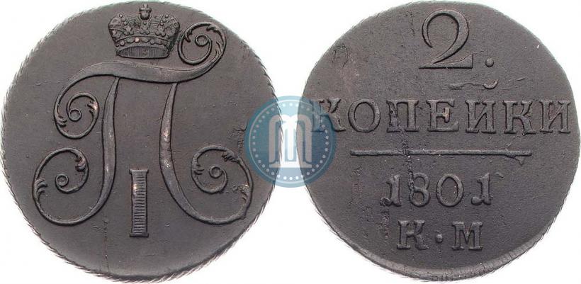 Фото 2 копейки 1801 года КМ 