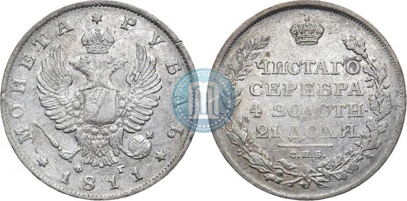 Picture 1 rouble 1811 year СПБ-ФГ 