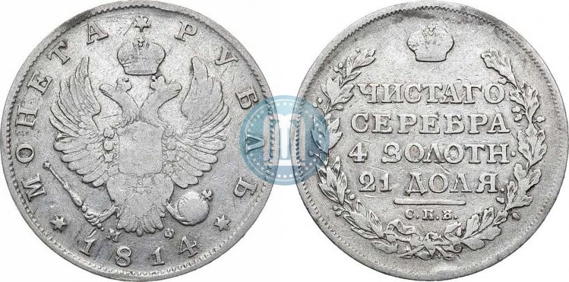 Picture 1 rouble 1814 year СПБ-МФ 