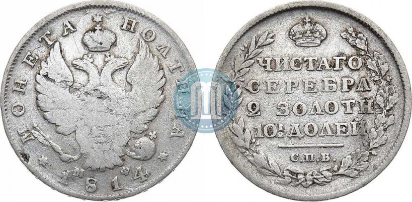 Picture Poltina 1814 year СПБ-МФ 
