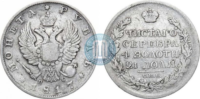 Picture 1 rouble 1817 year СПБ-ПС 