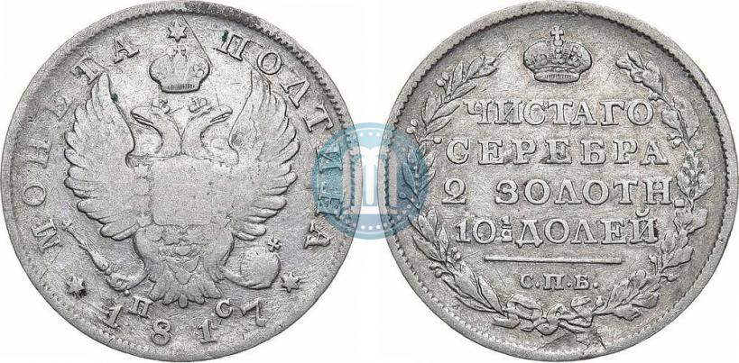 Picture Poltina 1817 year СПБ-ПС 