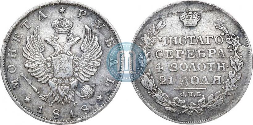 Picture 1 rouble 1818 year СПБ-ПС 