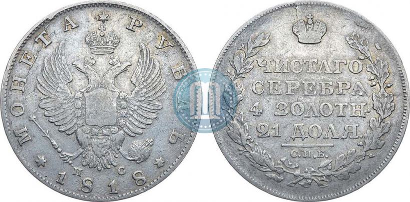 Picture 1 rouble 1818 year СПБ-ПС 