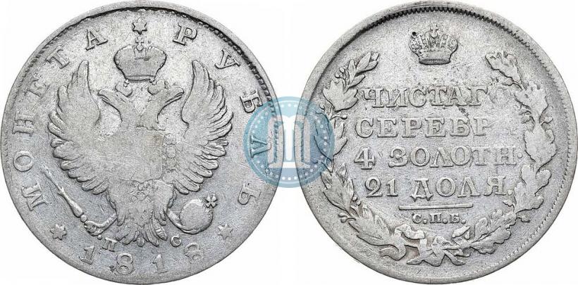 Picture 1 rouble 1818 year СПБ-ПС 
