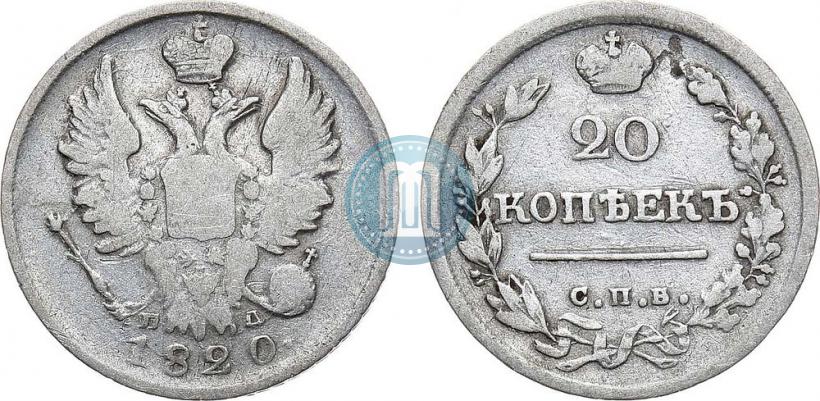 Фото 20 копеек 1820 года СПБ-ПД 