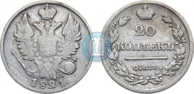 Фото 20 копеек 1821 года СПБ-ПД 