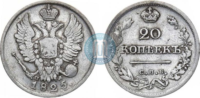 Picture 20 kopecks 1825 year СПБ-ПД 