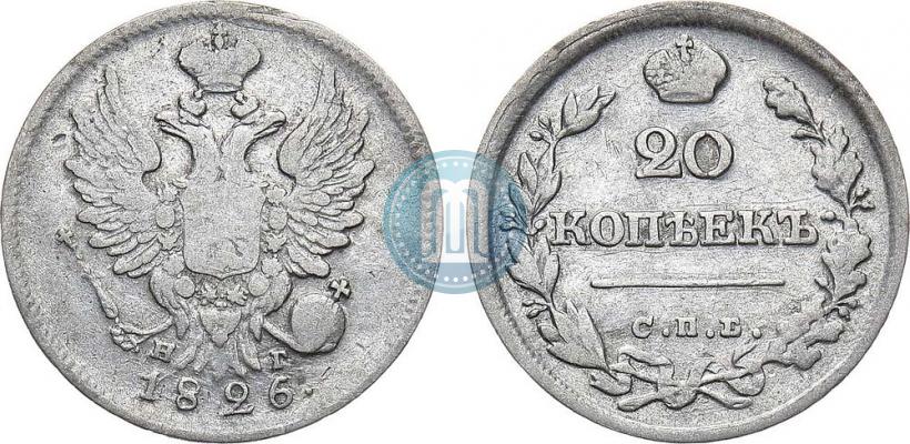 Фото 20 копеек 1826 года СПБ-НГ "Орел с поднятыми крыльями"