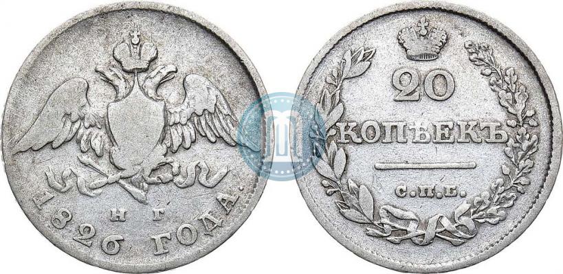 Фото 20 копеек 1826 года СПБ-НГ "Орел с опущенными крыльями"