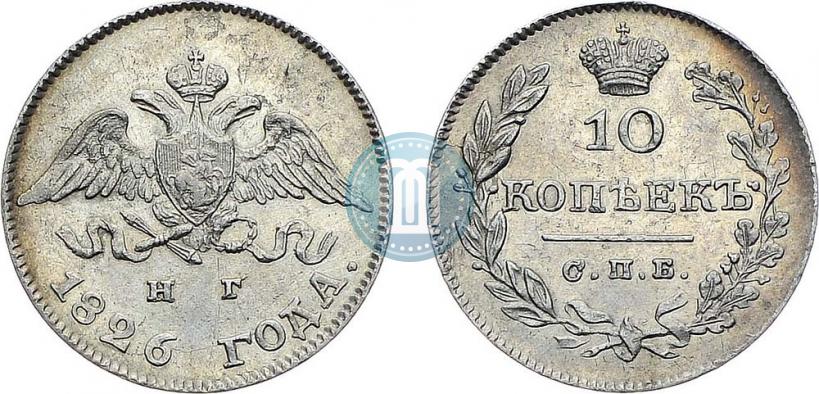 Фото 10 копеек 1826 года СПБ-НГ "Орел с опущенными крыльями"