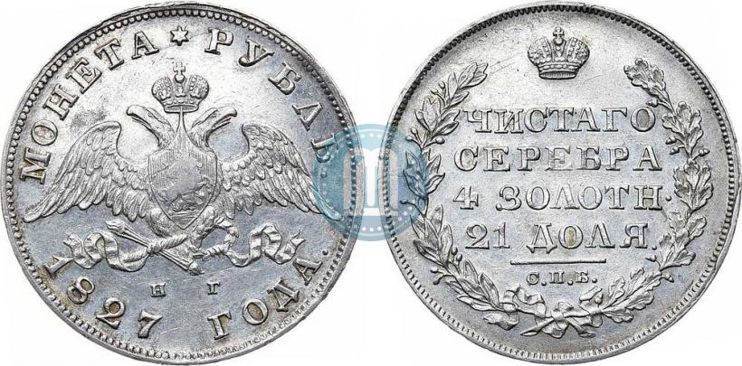 Picture 1 rouble 1827 year СПБ-НГ 