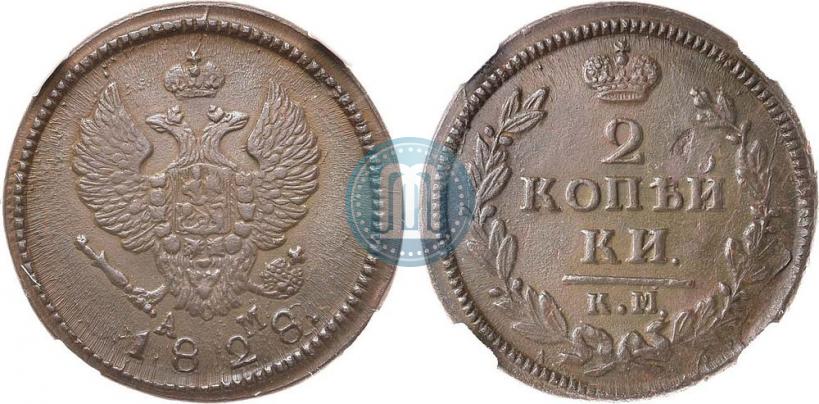 Фото 2 копейки 1828 года КМ-АМ 