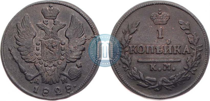 Picture 1 kopeck 1828 year КМ-АМ 