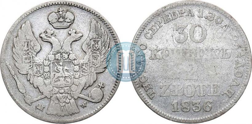 Фото 30 копеек - 2 злотых 1836 года MW 