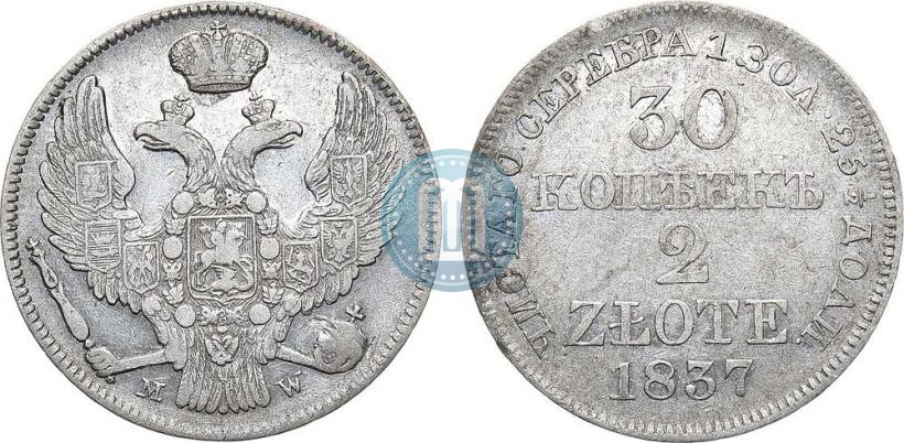 Фото 30 копеек - 2 злотых 1837 года MW 