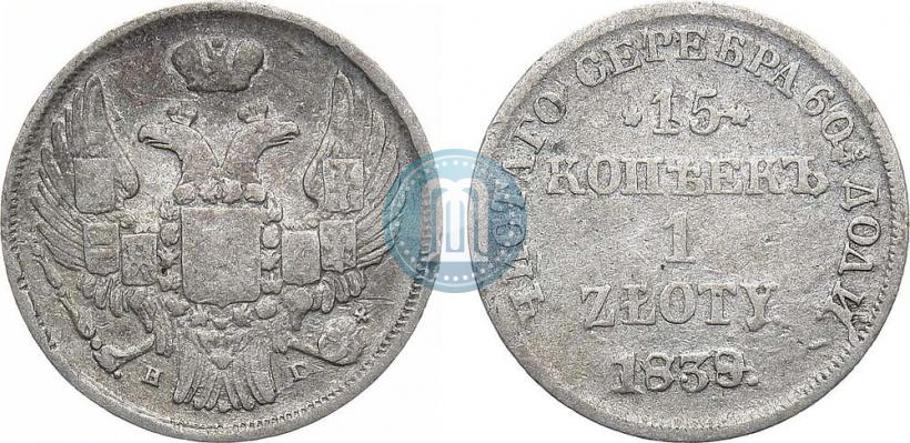 Picture 15 kopecks - 1 złoty 1838 year НГ 