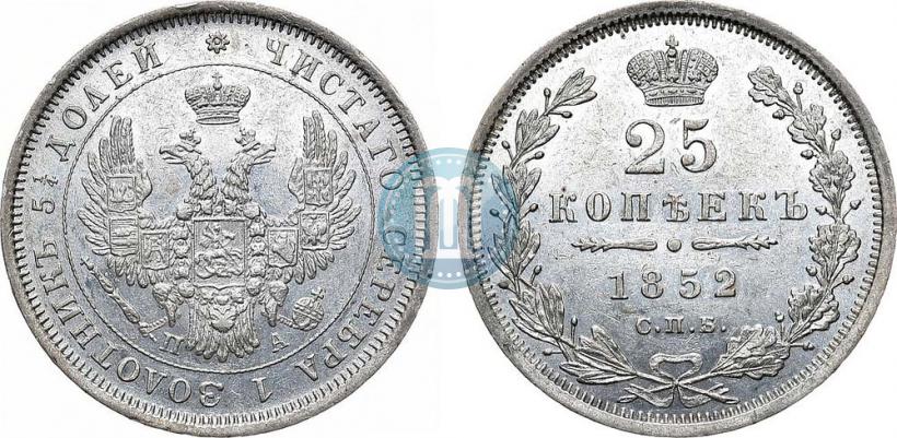 Фото 25 копеек 1852 года СПБ-ПА 