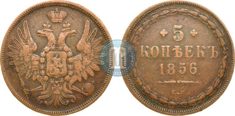 Picture 5 kopecks 1856 year ЕМ 