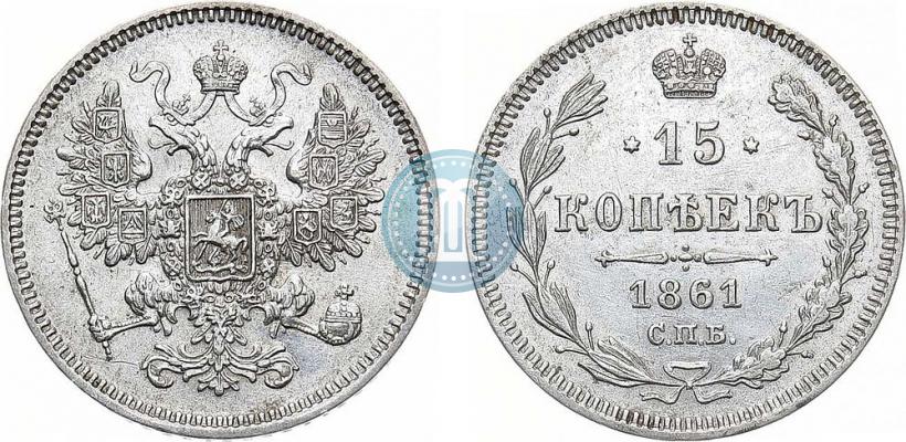 Picture 15 kopecks 1861 year СПБ 