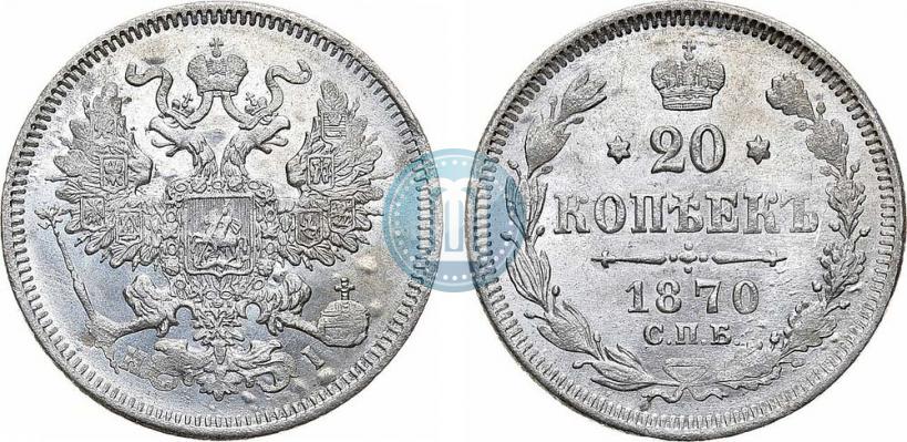 Picture 20 kopecks 1870 year СПБ-HI 