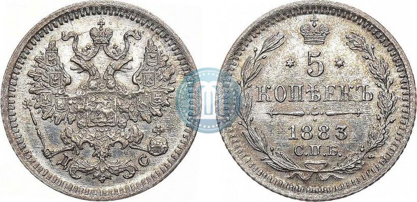 Фото 5 копеек 1883 года СПБ-ДС 