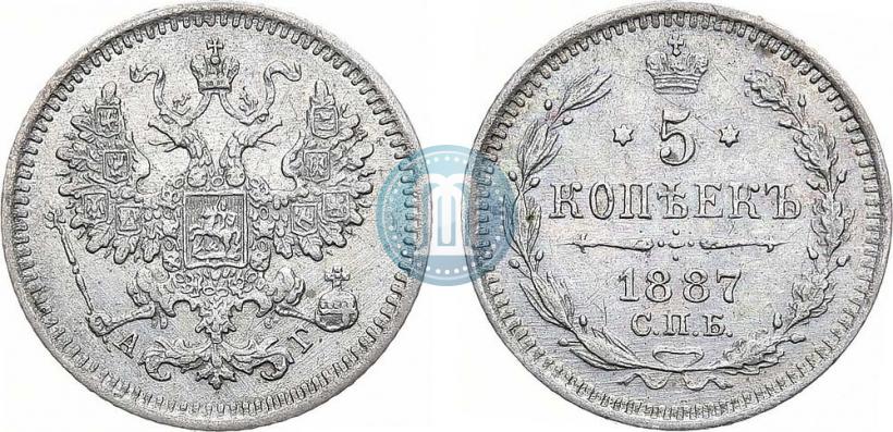 Фото 5 копеек 1887 года СПБ-АГ 