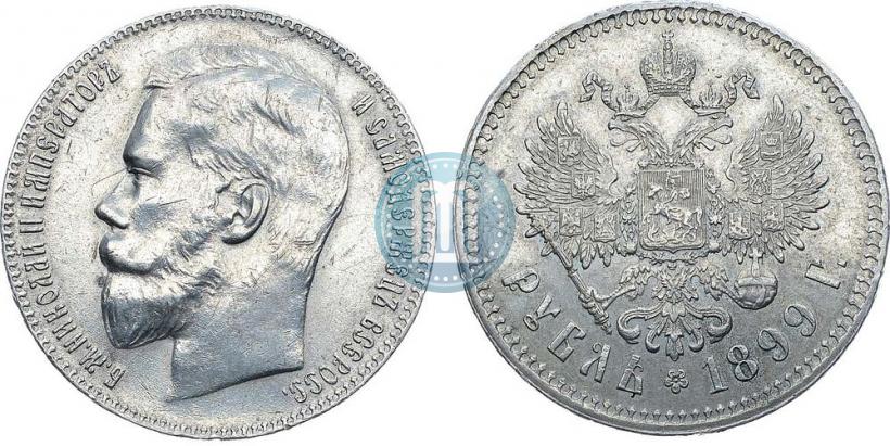 Picture 1 rouble 1899 year (**) 