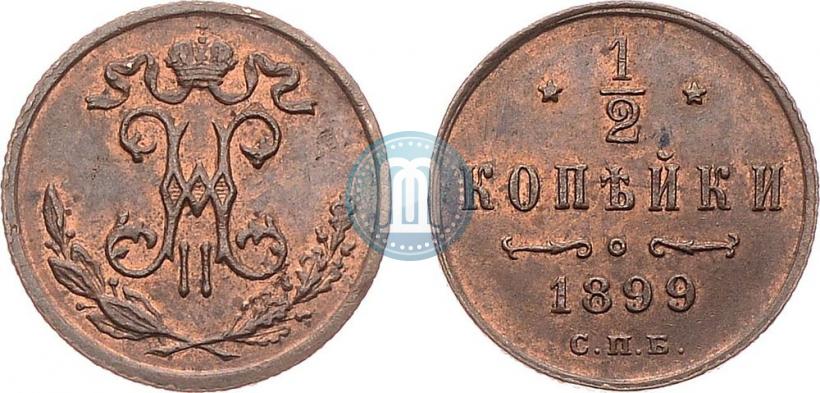 Picture 1/2 kopeck 1899 year СПБ 