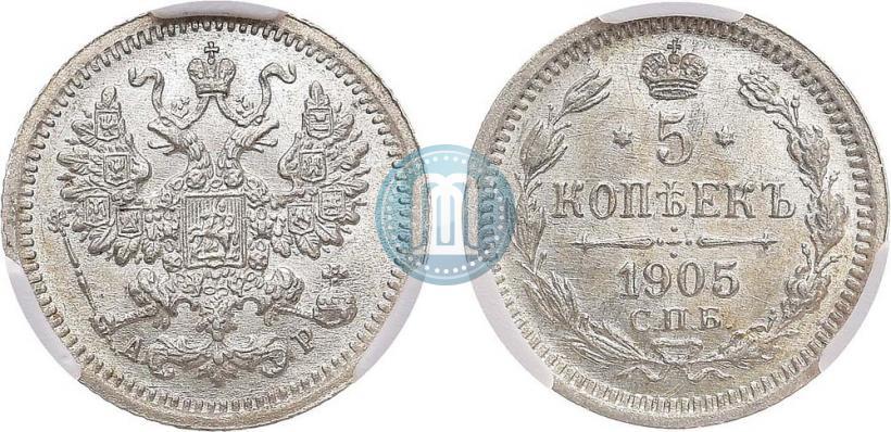Picture 5 kopecks 1905 year СПБ-АР 