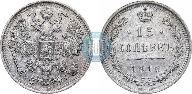 Picture 15 kopecks 1916 year ВС 