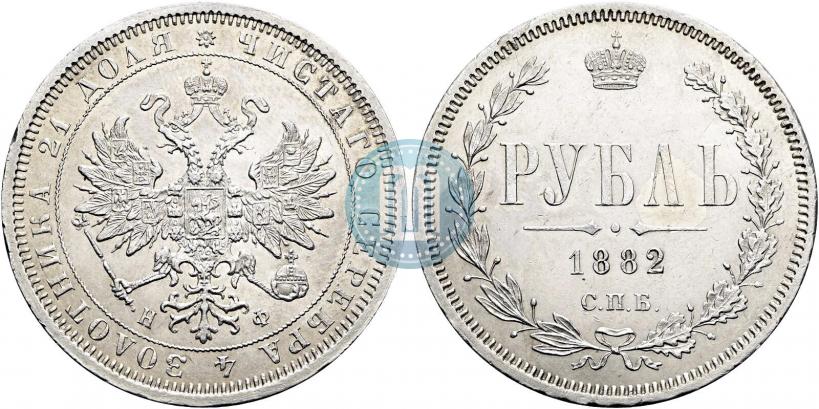 Picture 1 rouble 1882 year СПБ-НФ 