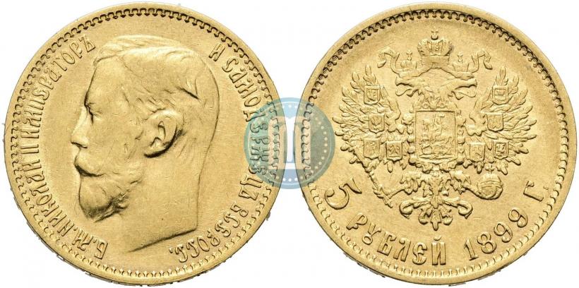 Фото 5 рублей 1899 года (ФЗ) 