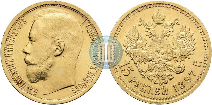 Picture 15 roubles 1897 year (АГ) 