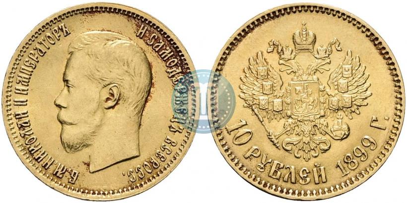 Фото 10 рублей 1899 года (АГ) 