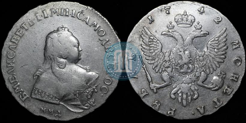 Фото 1 рубль 1742 года ММД 