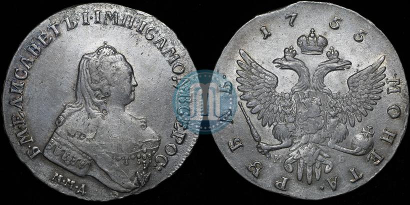 Picture 1 rouble 1755 year ММД-МБ 