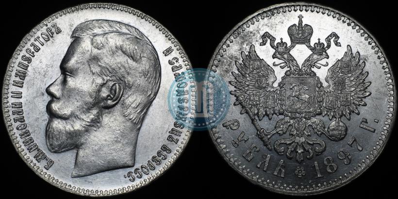 Picture 1 rouble 1897 year (**) 