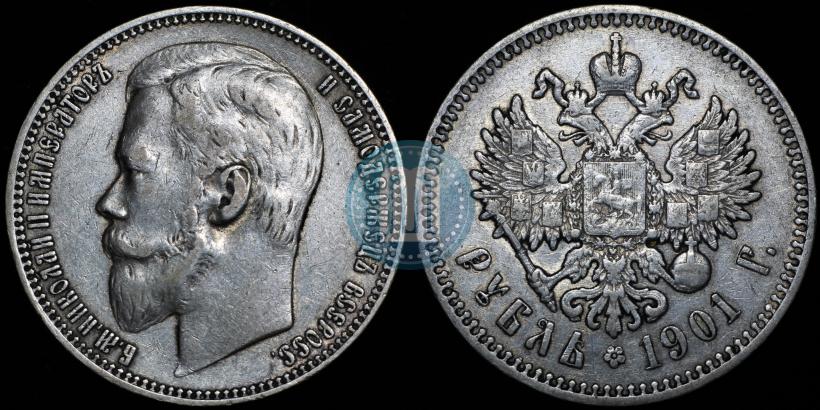 Picture 1 rouble 1901 year (ФЗ) 