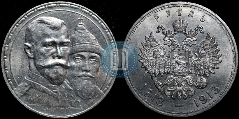 Picture 1 rouble 1913 year (ВС) "In commemoration of tercentenary of Romanov's dynasty"