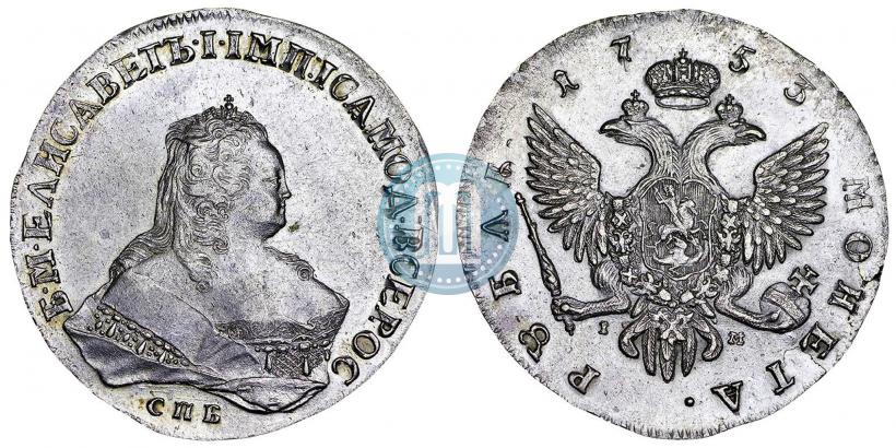 Picture 1 rouble 1753 year СПБ-IМ 