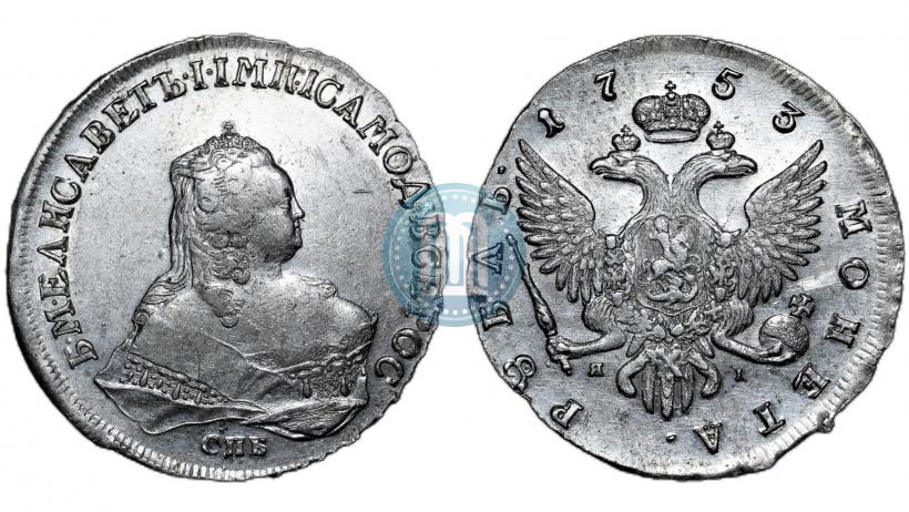 Picture 1 rouble 1753 year СПБ-ЯI 