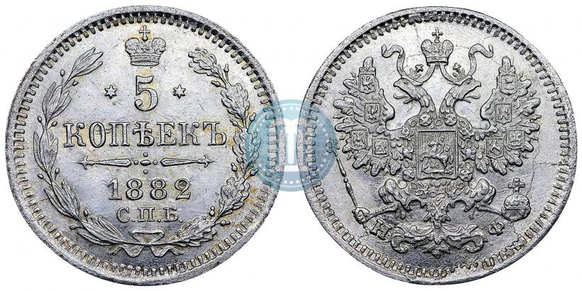 Фото 5 копеек 1882 года СПБ-НФ 