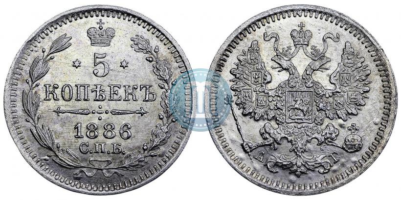 Фото 5 копеек 1886 года СПБ-АГ 