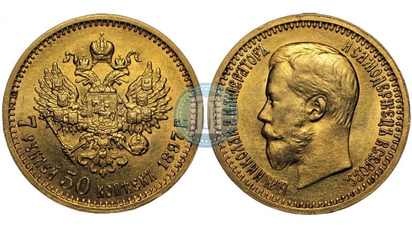 Picture 7,5 roubles 1897 year (АГ) 
