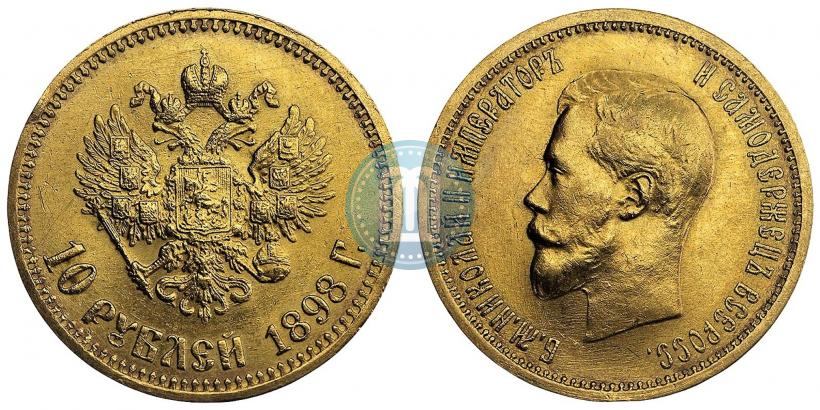 Фото 10 рублей 1898 года (АГ) 