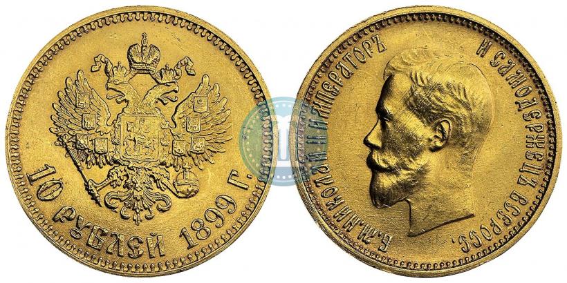 Picture 10 roubles 1899 year (АГ) 
